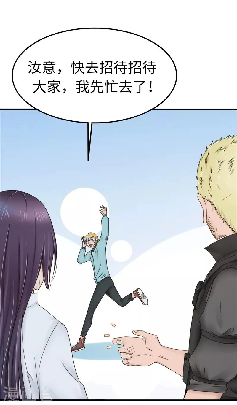 第105话 不安 第23页