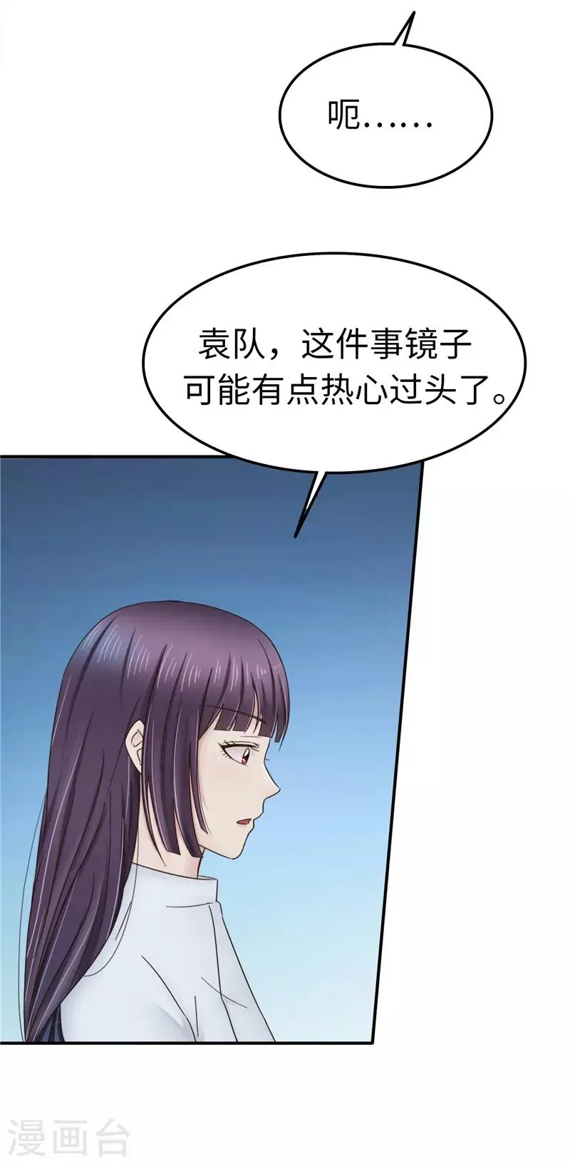 第105话 不安 第24页