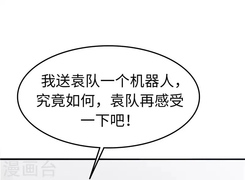 第105话 不安 第26页