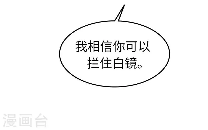 第105话 不安 第28页
