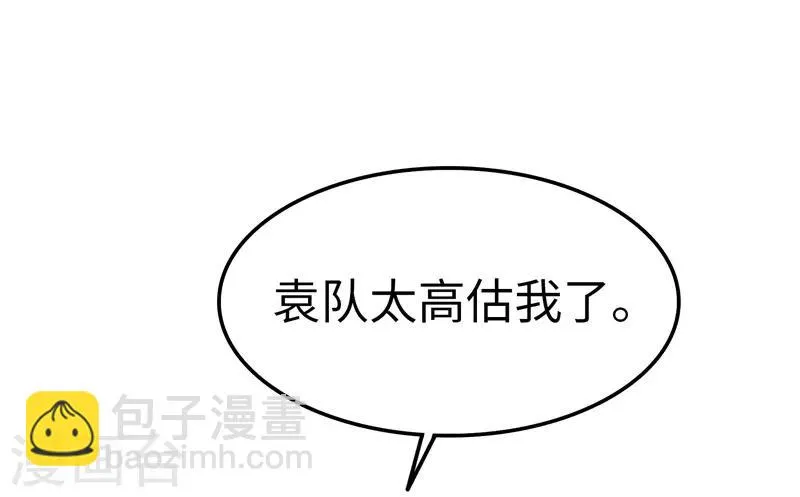 第105话 不安 第29页