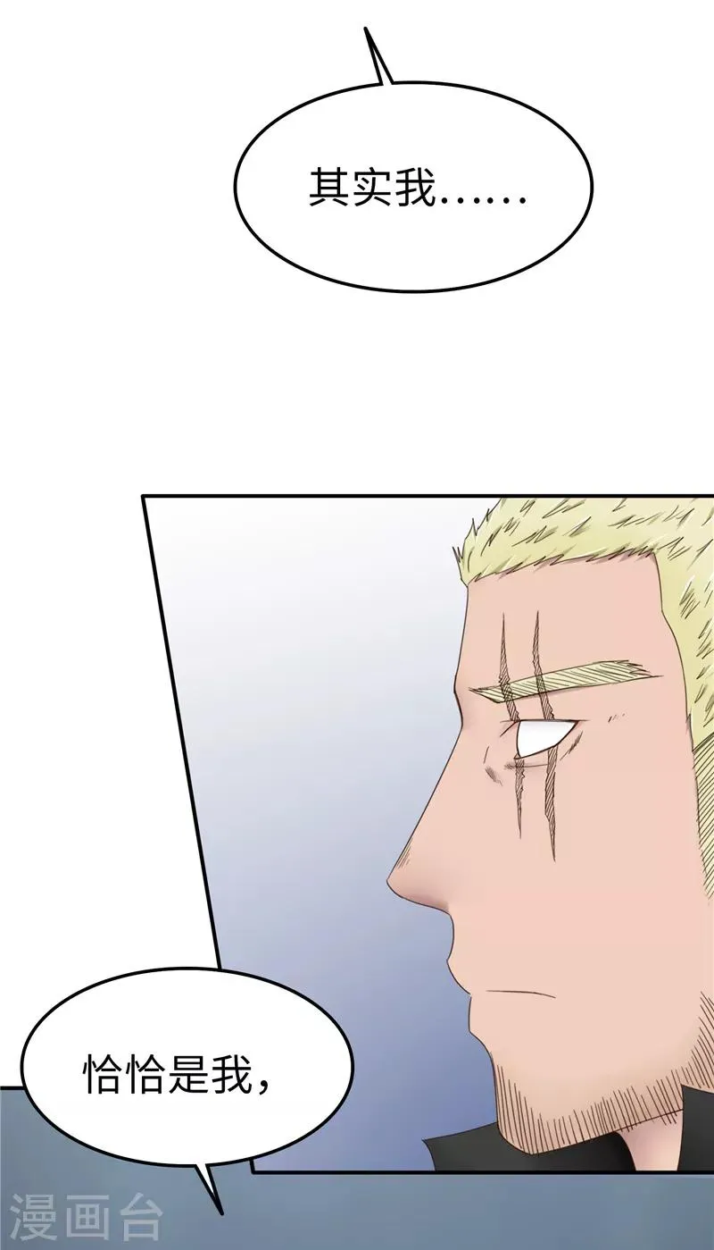 第105话 不安 第31页