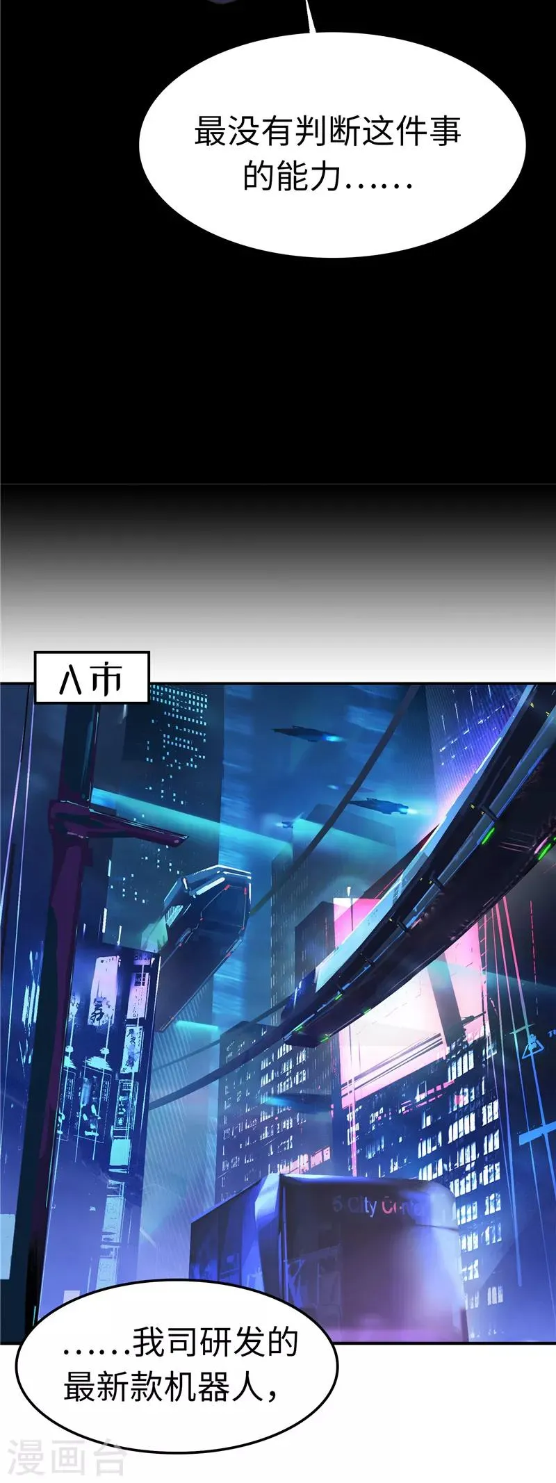 第105话 不安 第33页