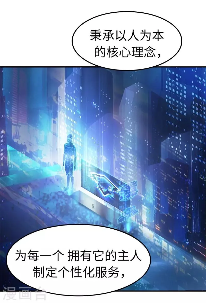 第105话 不安 第34页