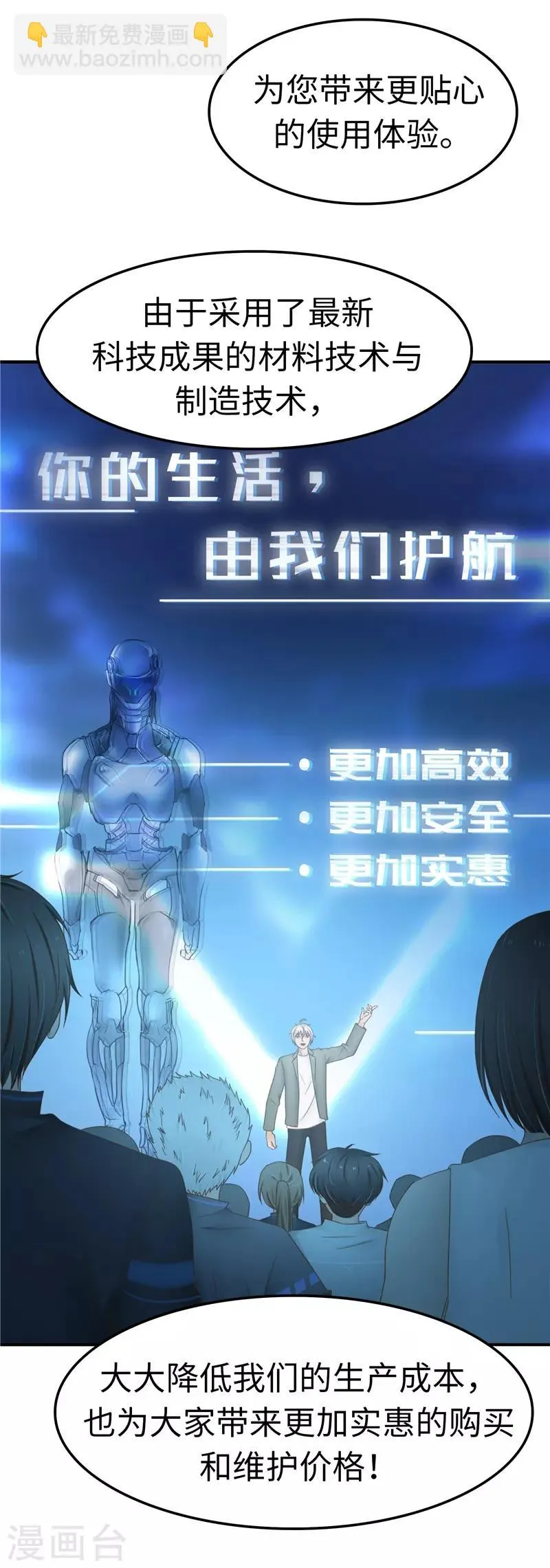 第105话 不安 第35页