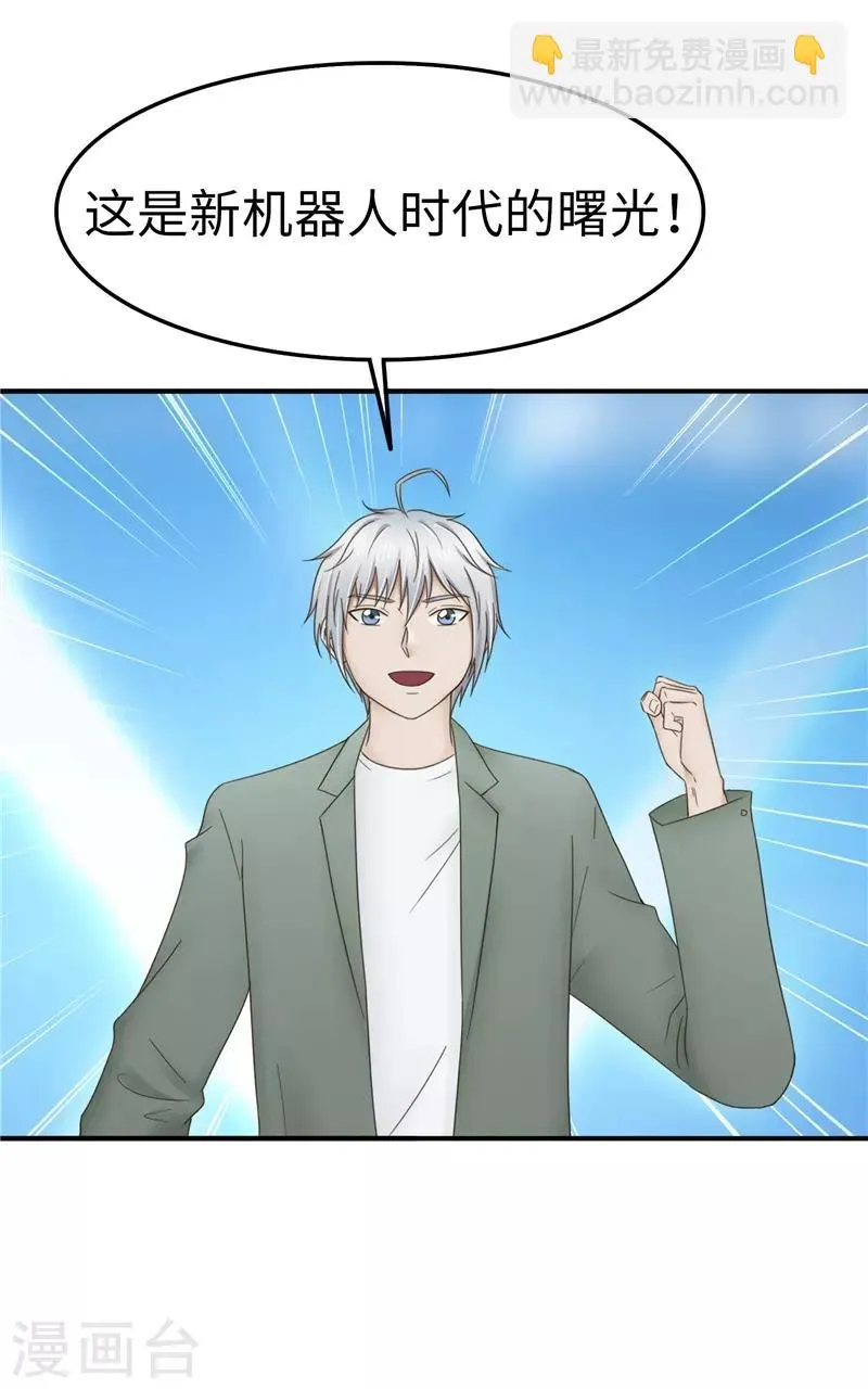 第105话 不安 第36页