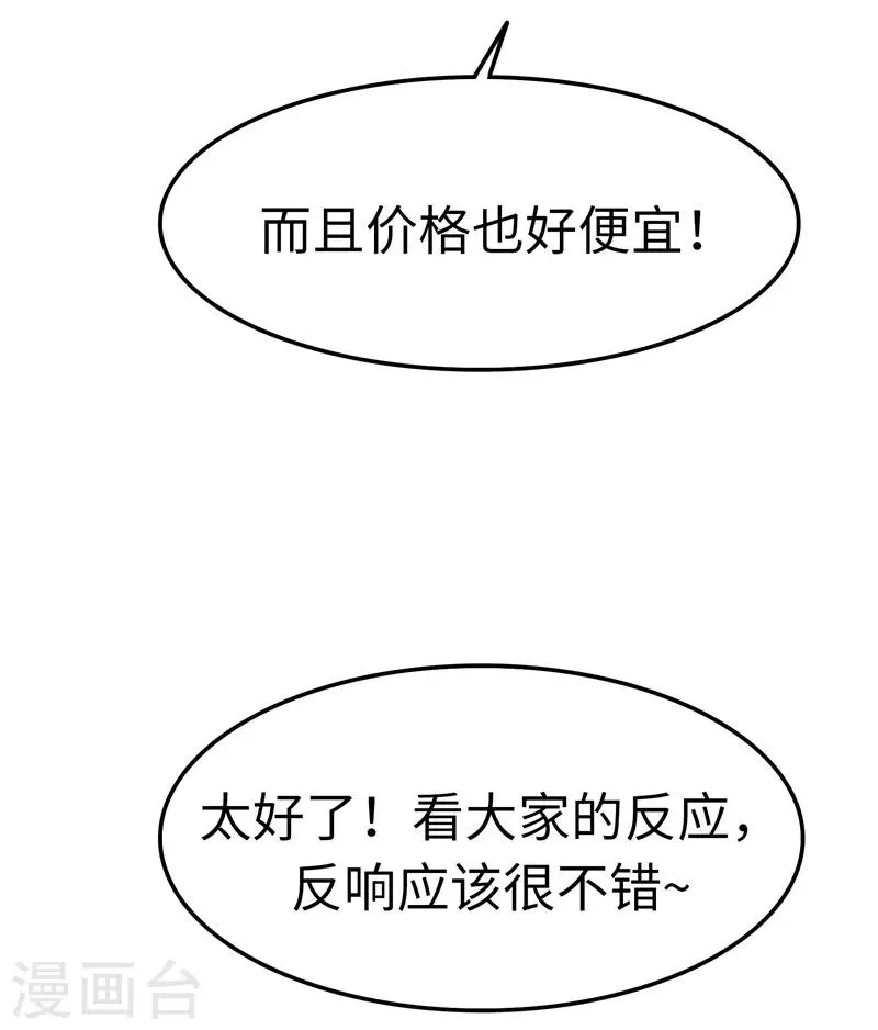 第105话 不安 第38页