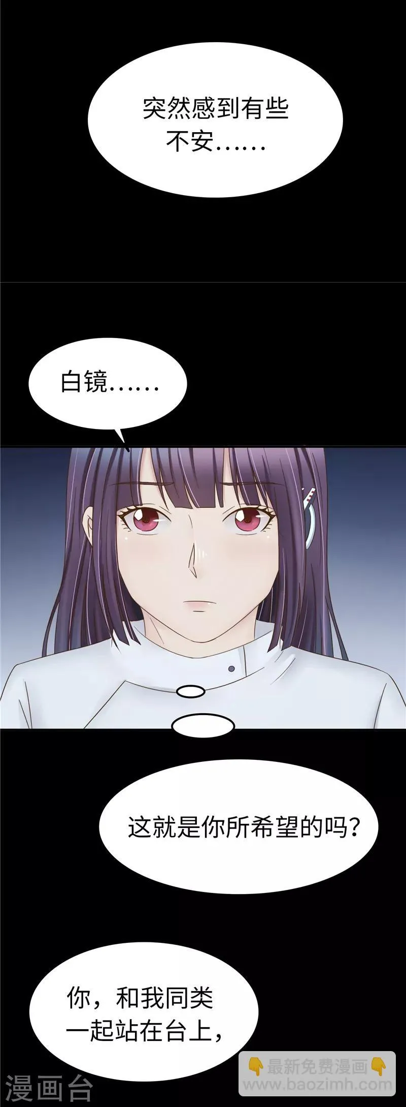 第105话 不安 第42页