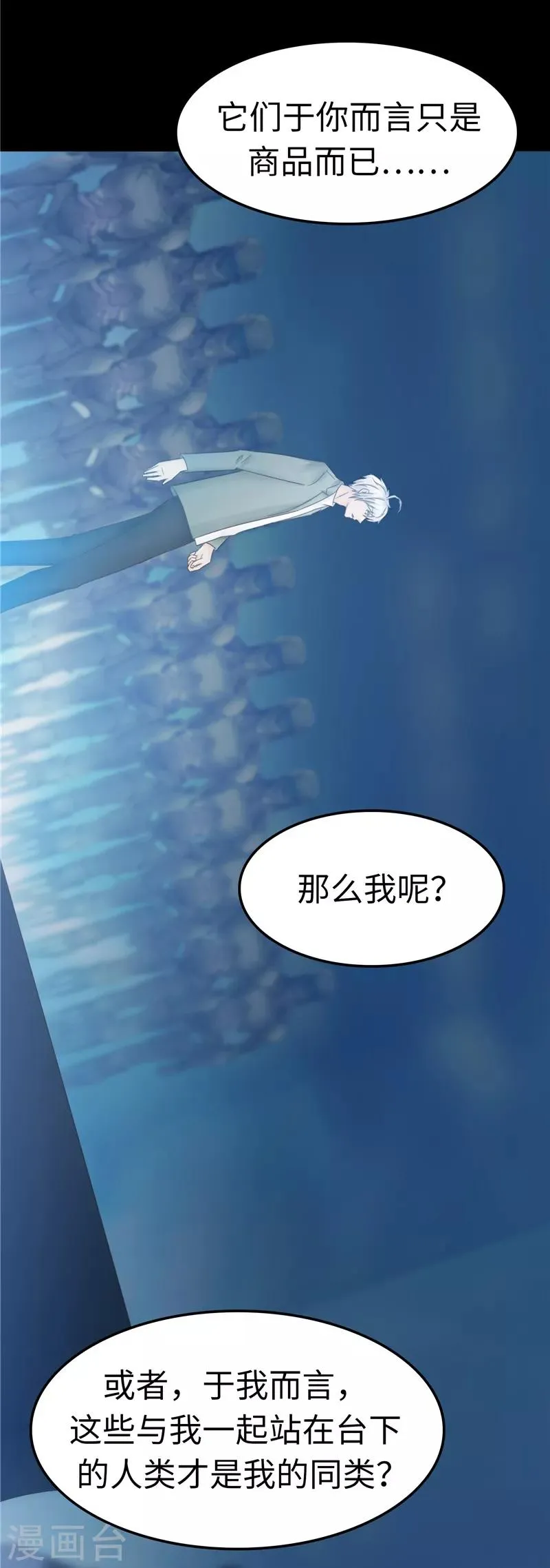 第105话 不安 第43页