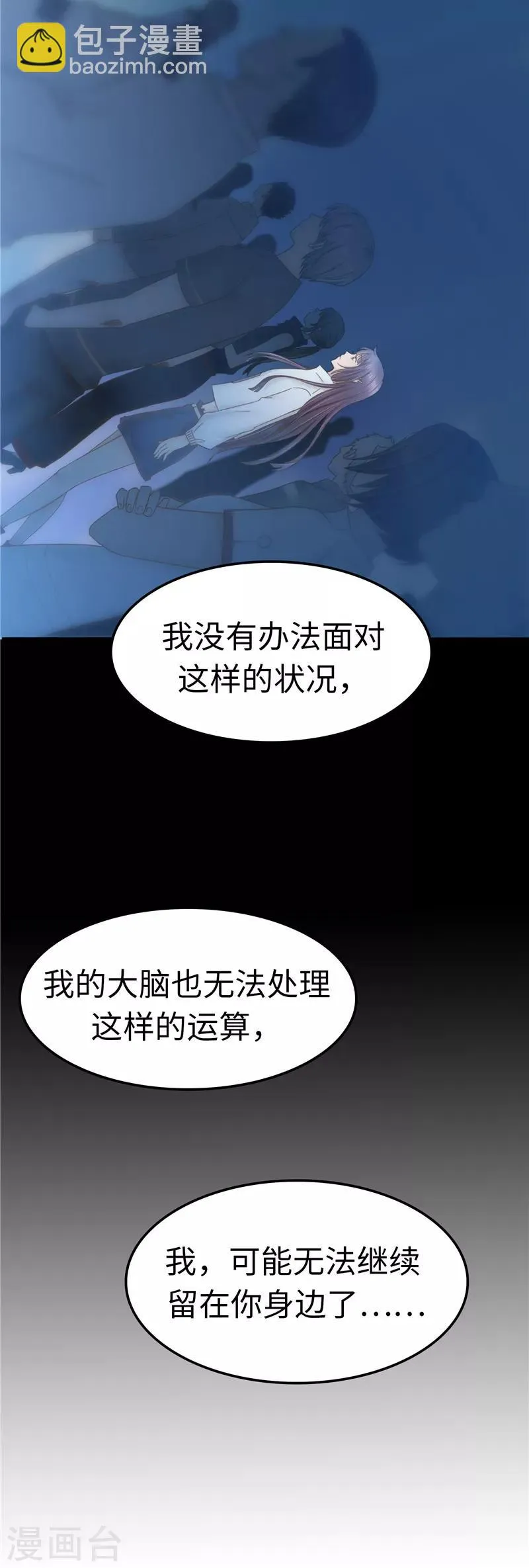 第105话 不安 第44页