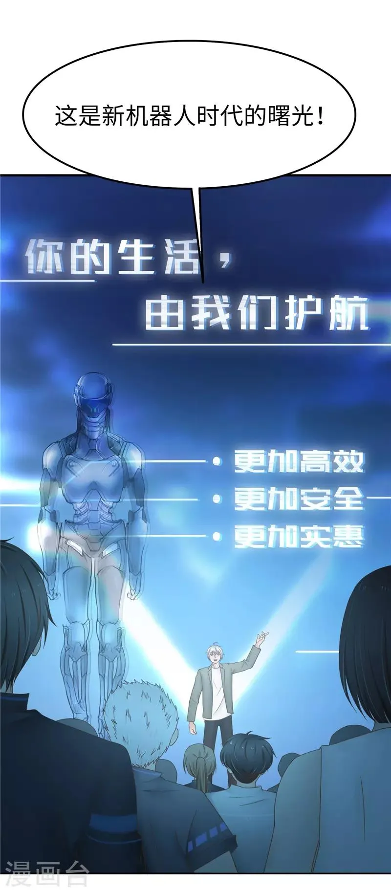 第106话 离开 第2页