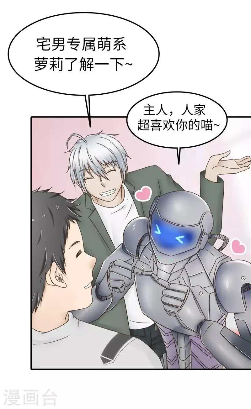 第106话 离开 第3页