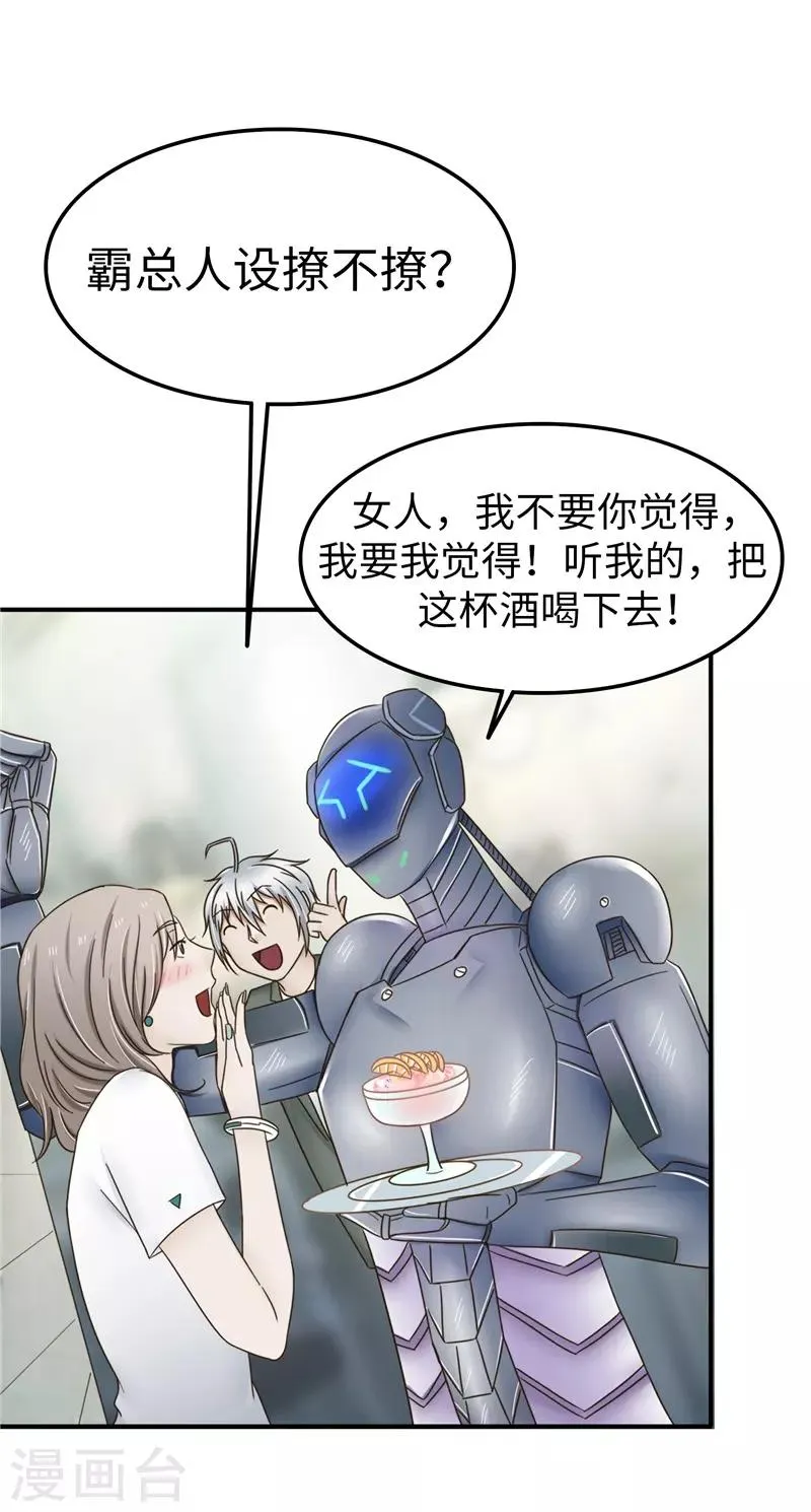 第106话 离开 第4页
