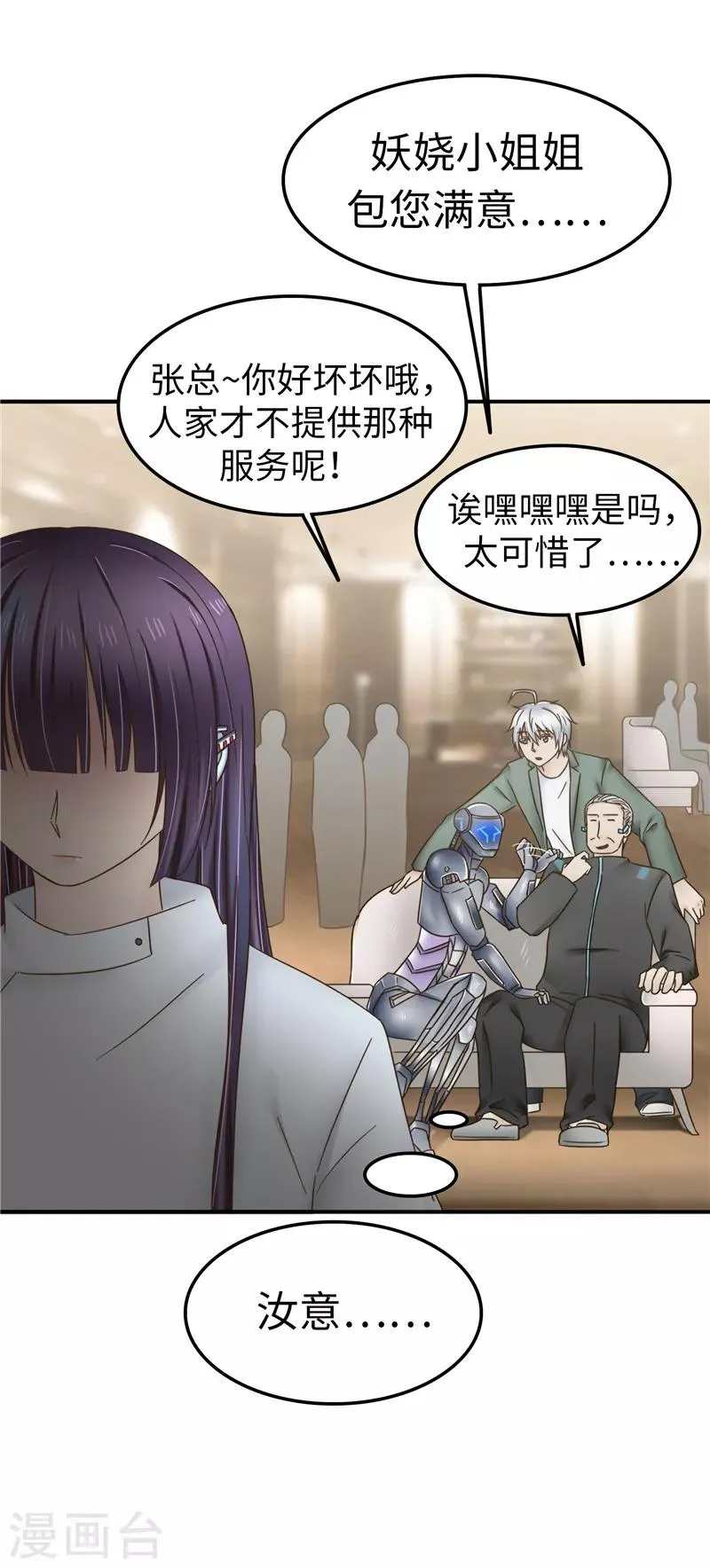 第106话 离开 第5页