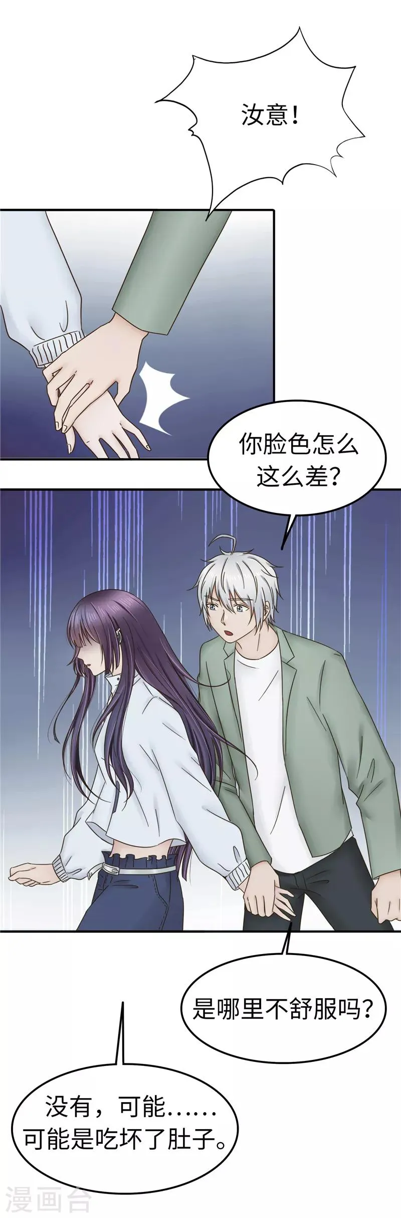 第106话 离开 第6页