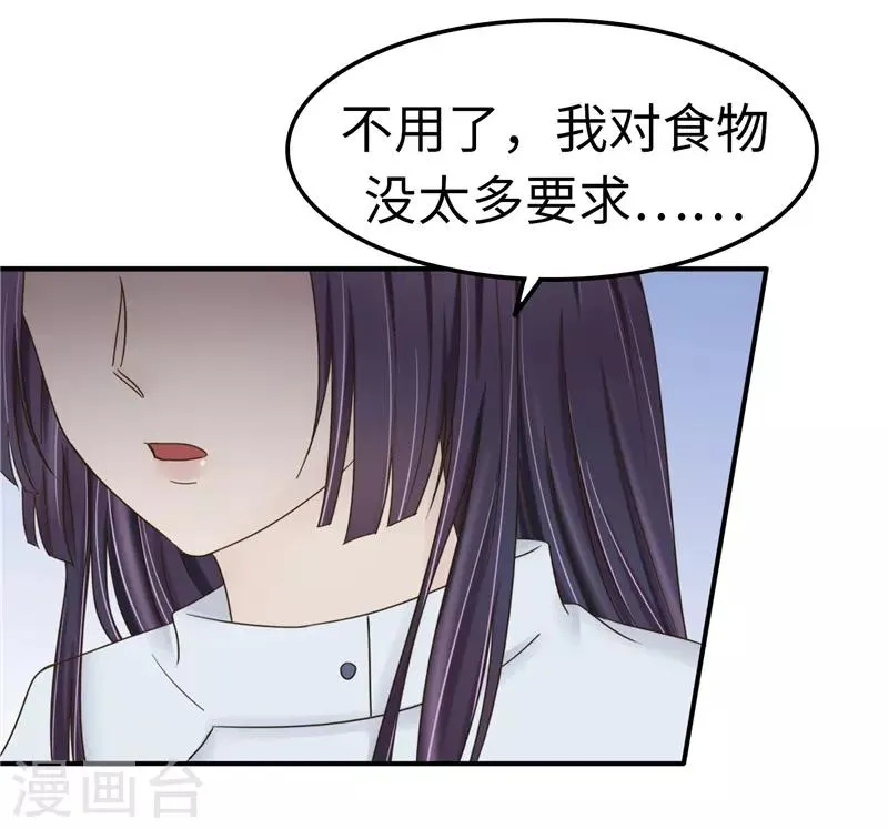 第106话 离开 第8页