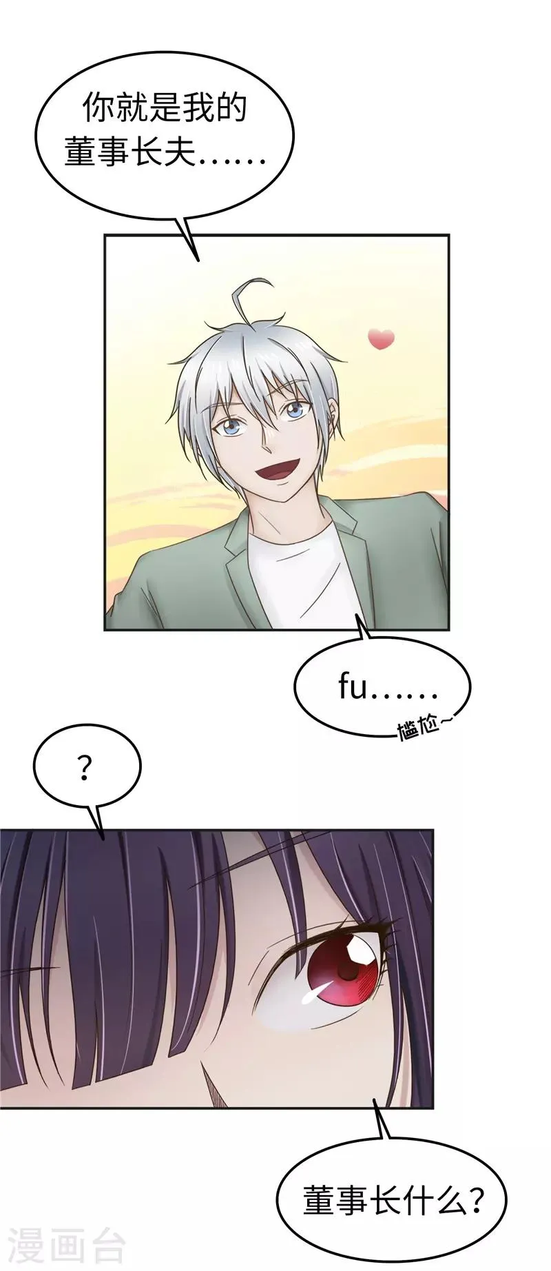 第106话 离开 第10页