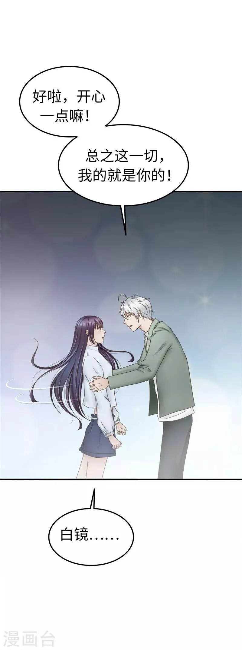 第106话 离开 第12页