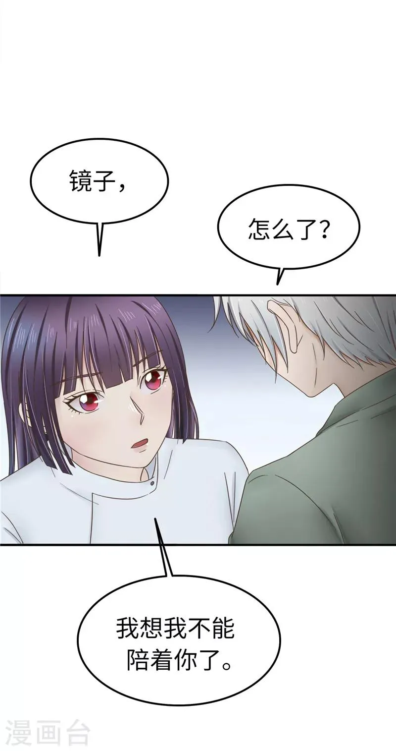 第106话 离开 第13页