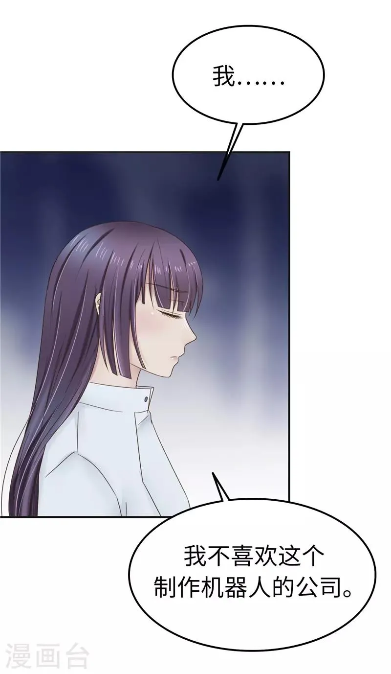 第106话 离开 第15页
