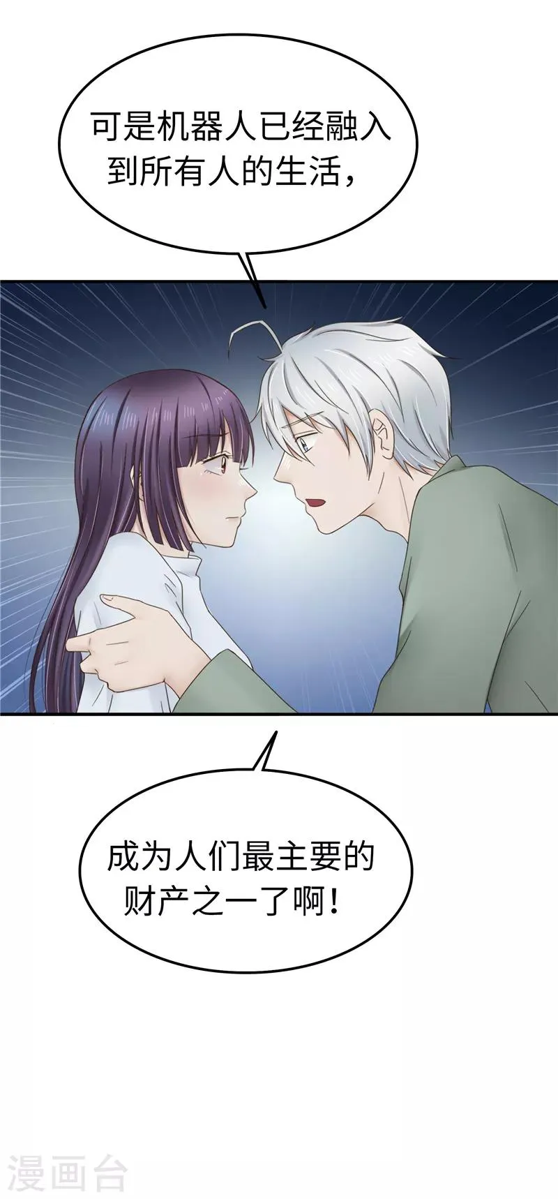 第106话 离开 第16页