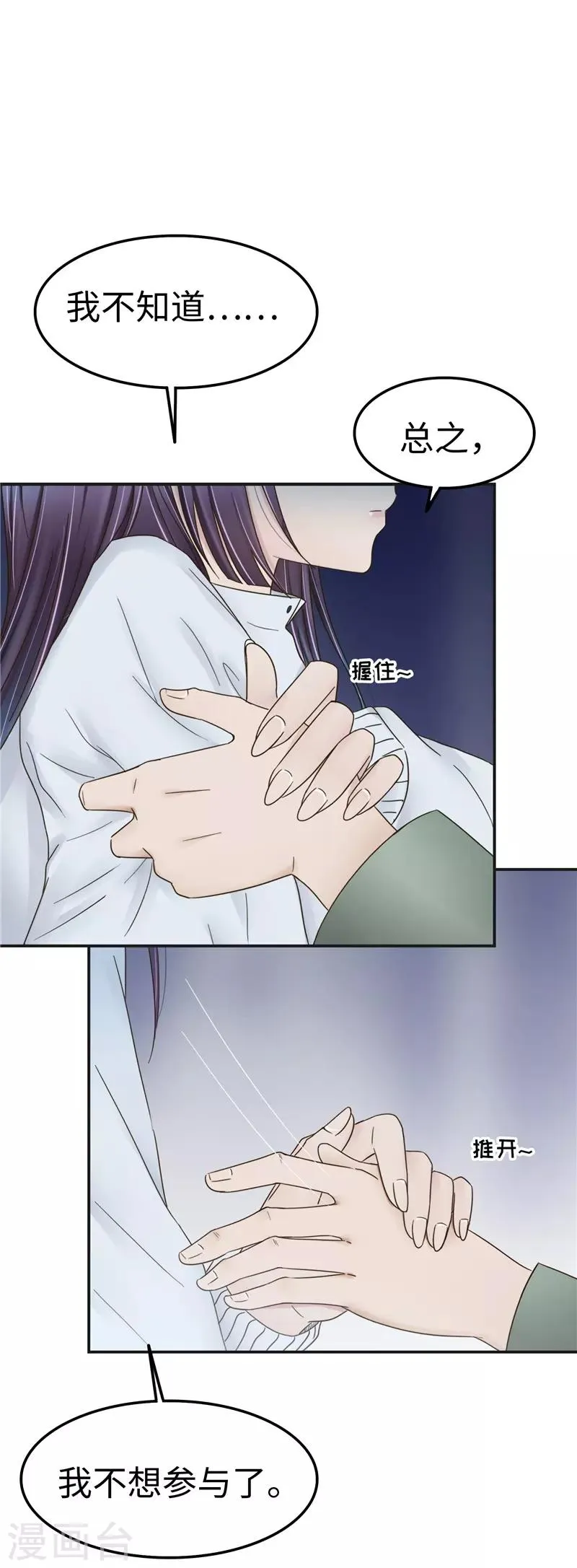 第106话 离开 第17页