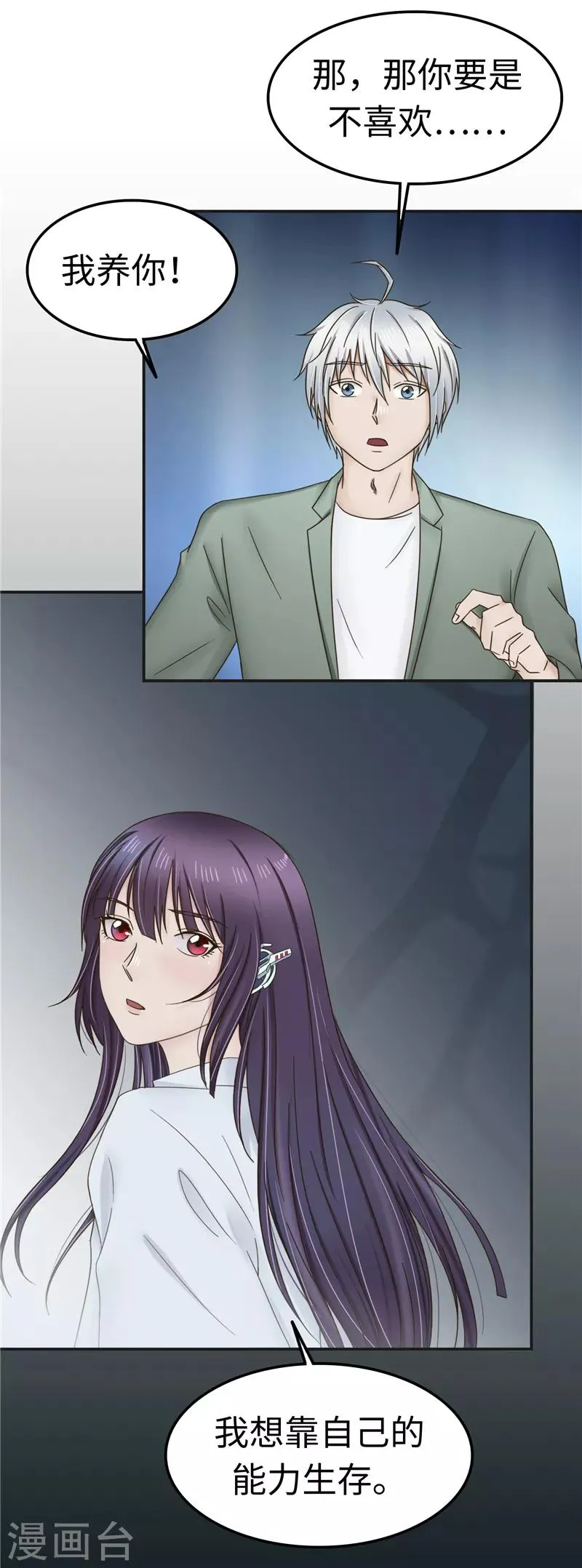第106话 离开 第18页