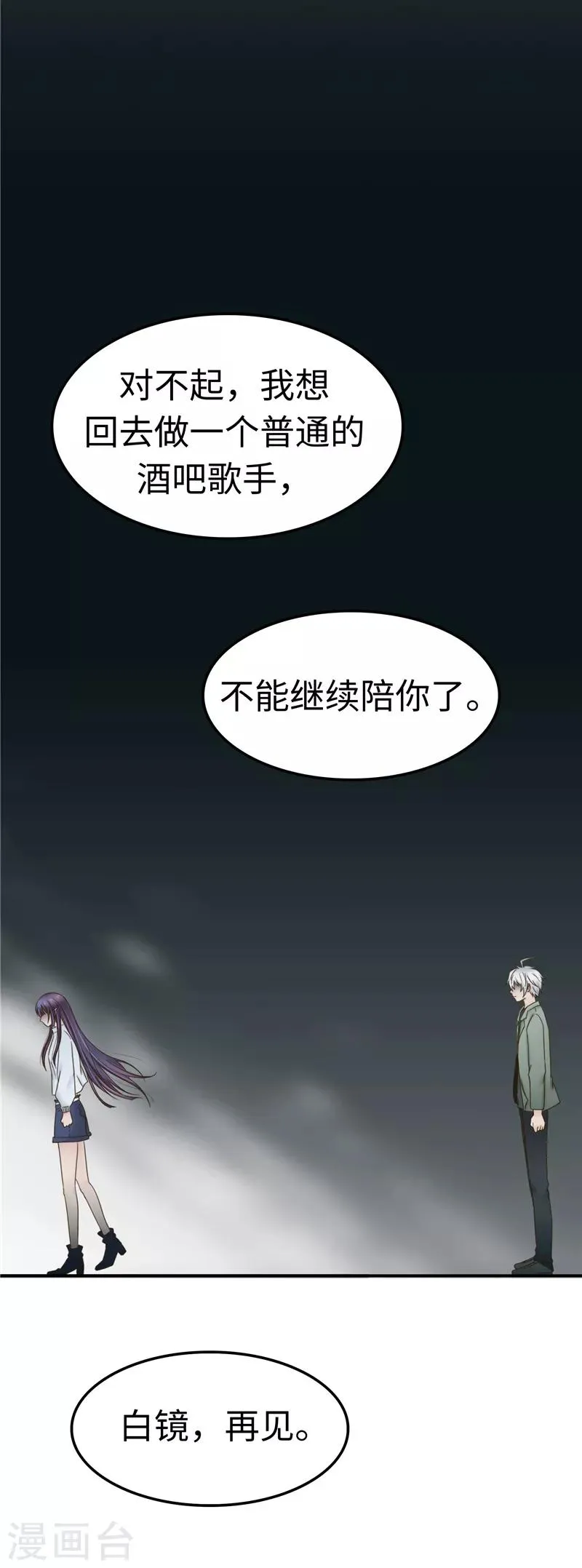 第106话 离开 第19页