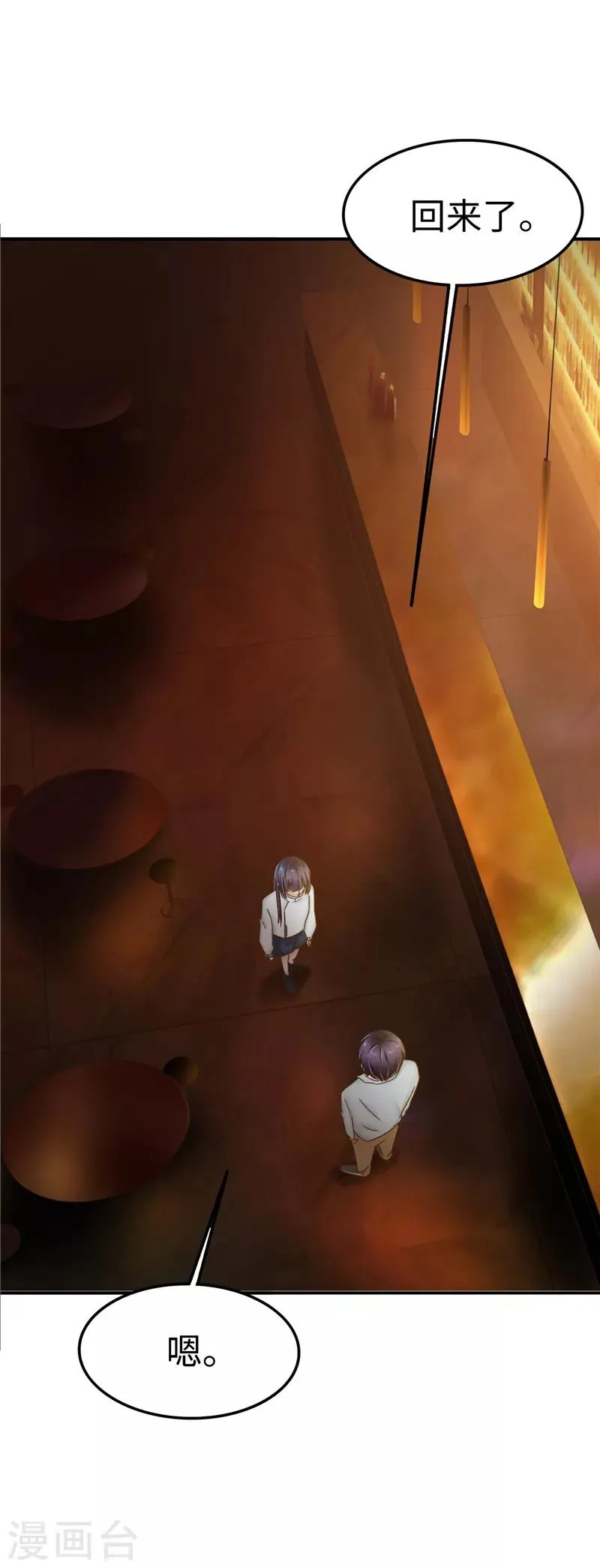 第106话 离开 第20页