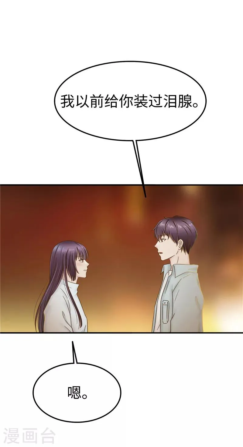 第106话 离开 第21页