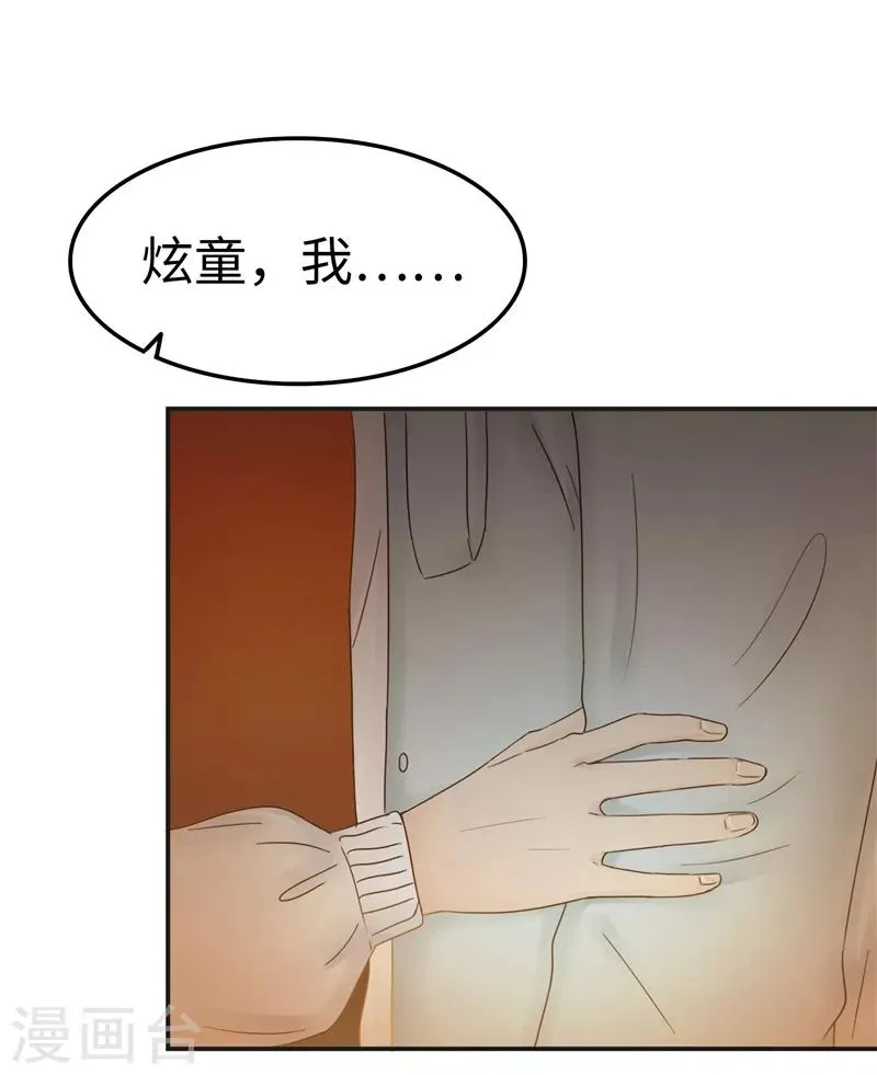 第106话 离开 第22页