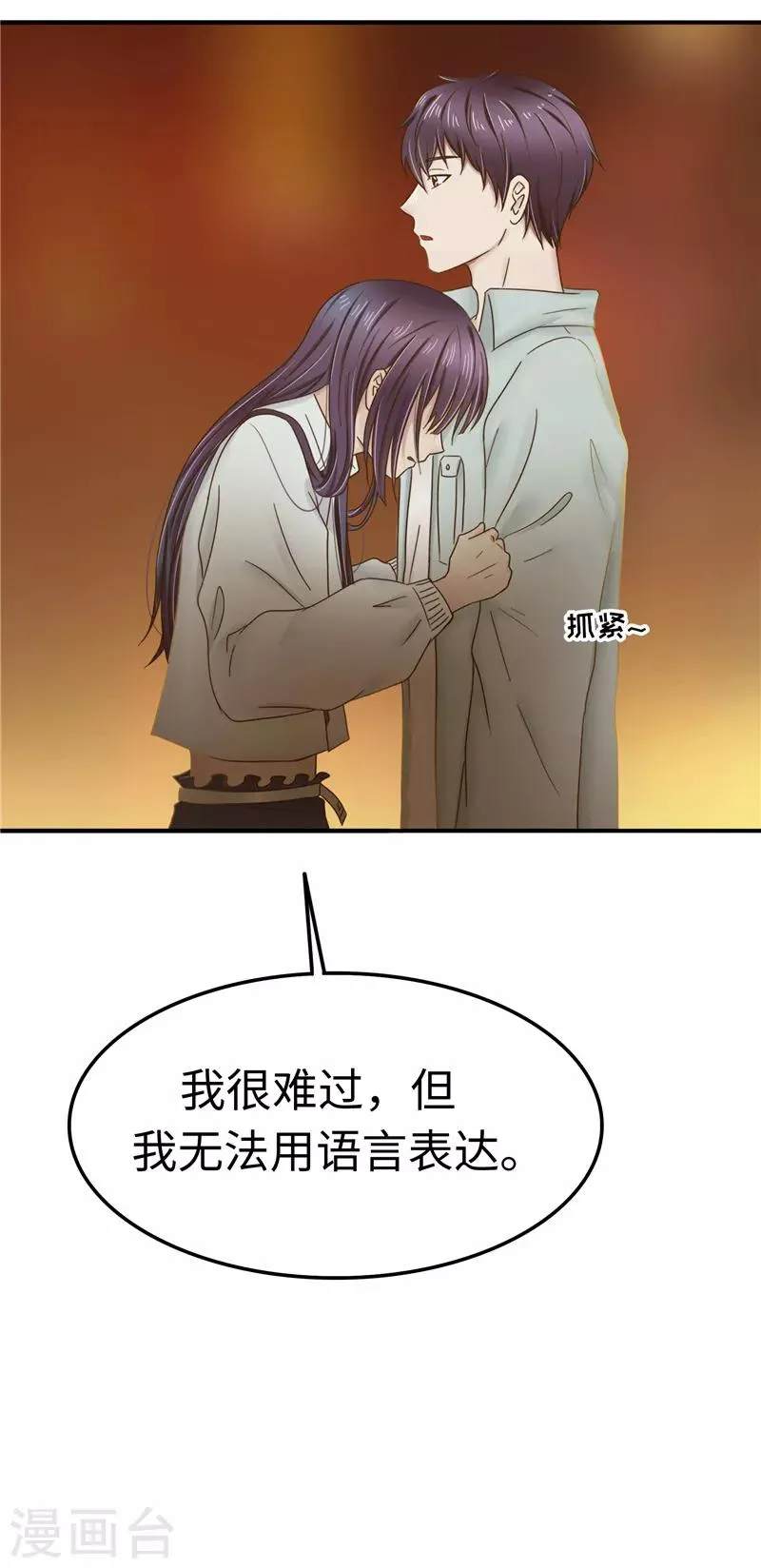 第106话 离开 第23页