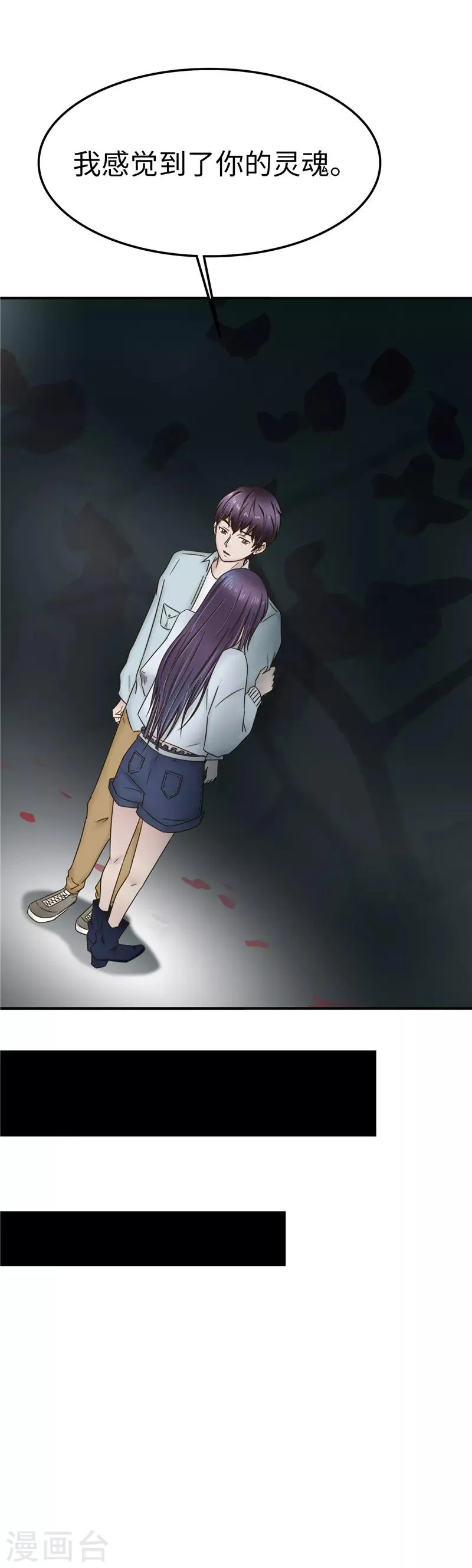 第106话 离开 第25页