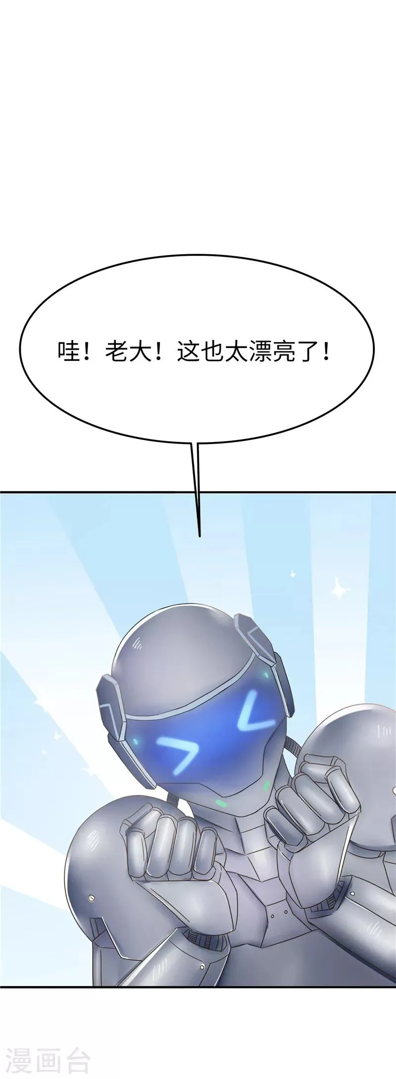 第106话 离开 第26页