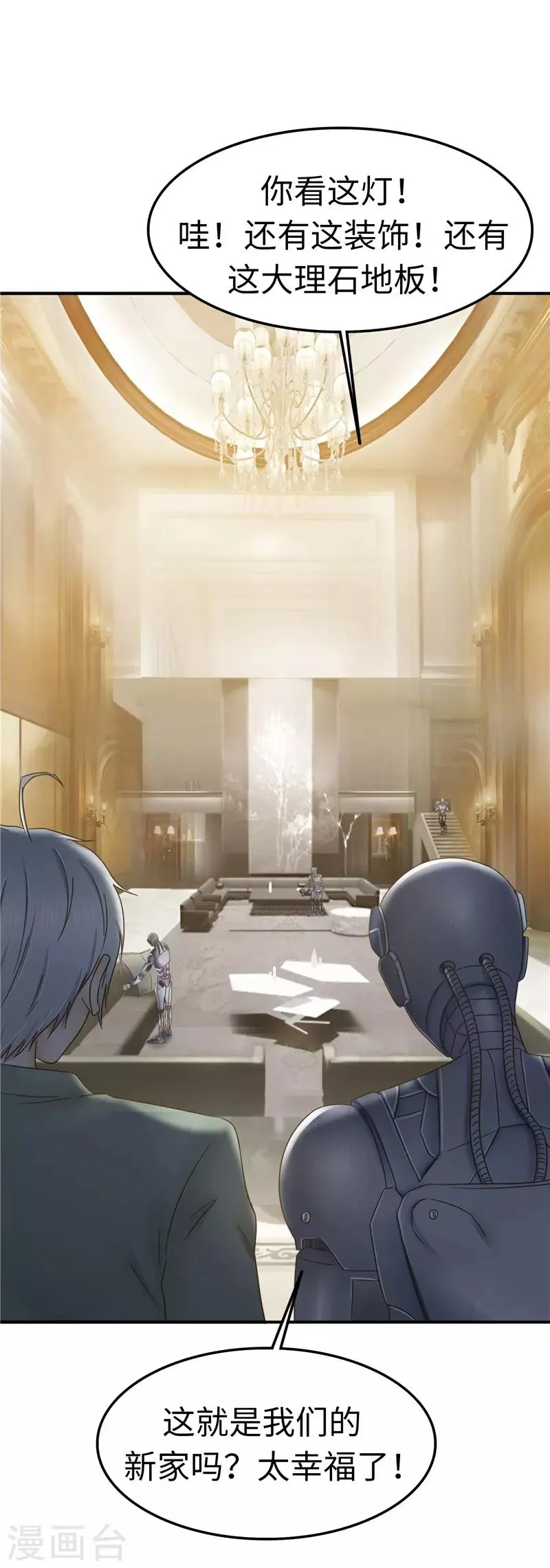 第106话 离开 第27页
