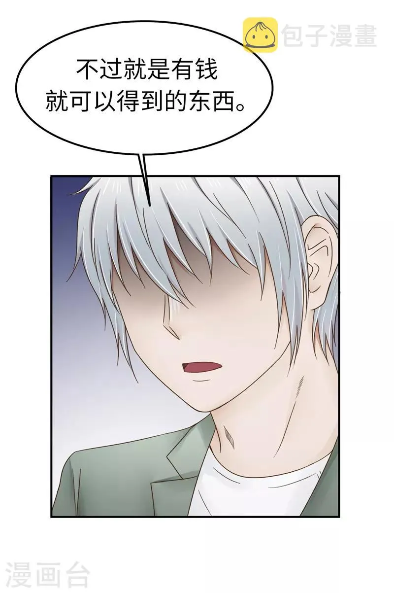 第106话 离开 第28页