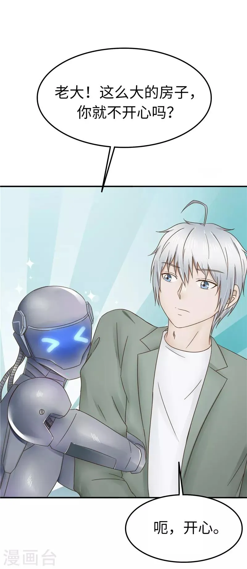第106话 离开 第29页