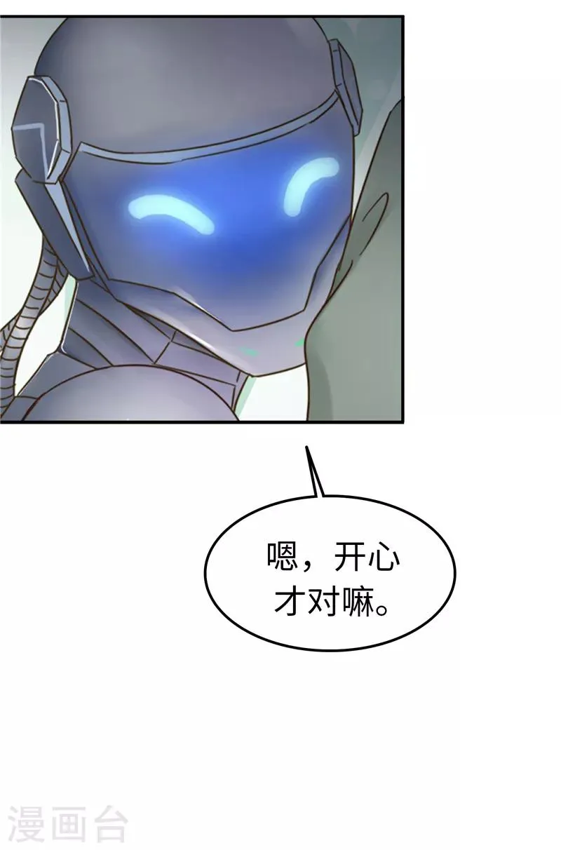 第106话 离开 第30页