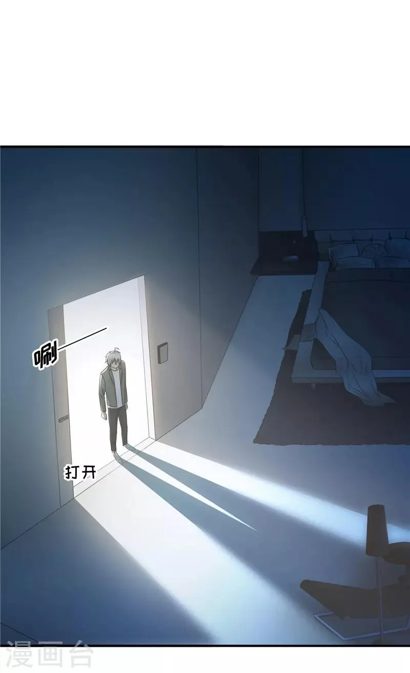第106话 离开 第31页