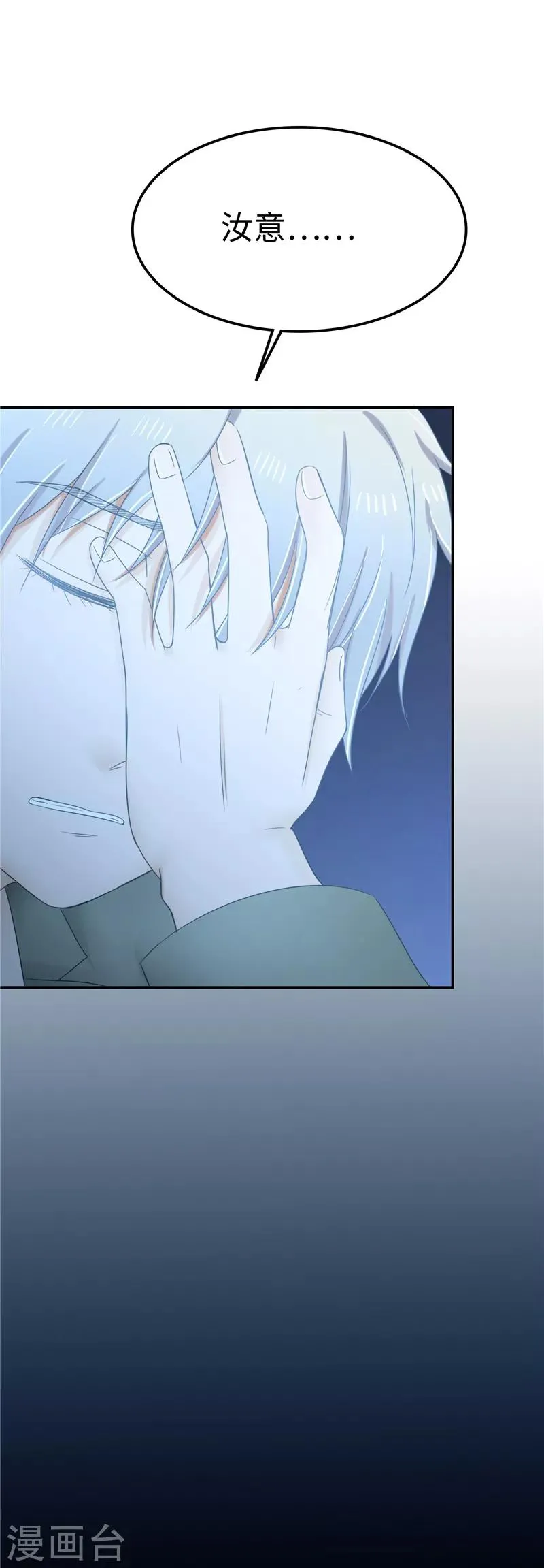 第106话 离开 第33页