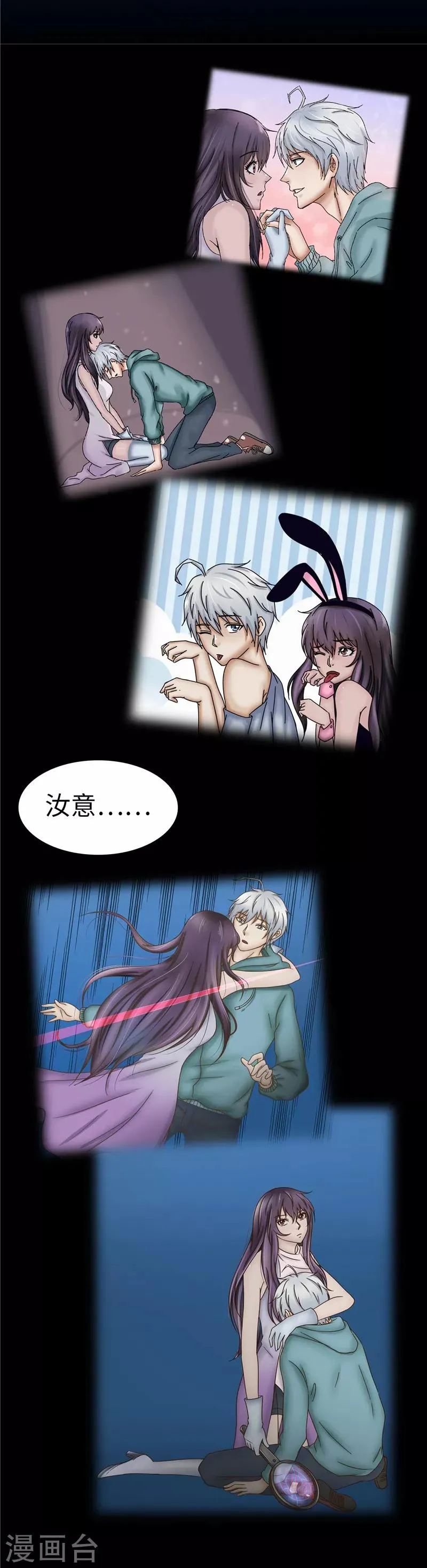 第106话 离开 第34页