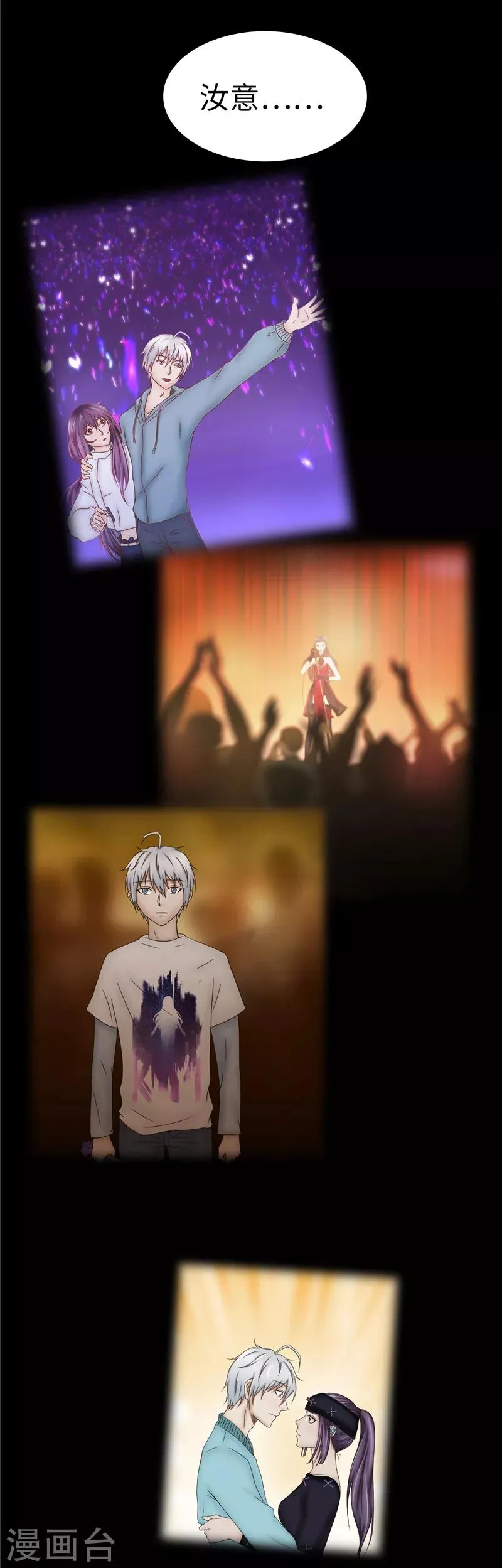 第106话 离开 第35页