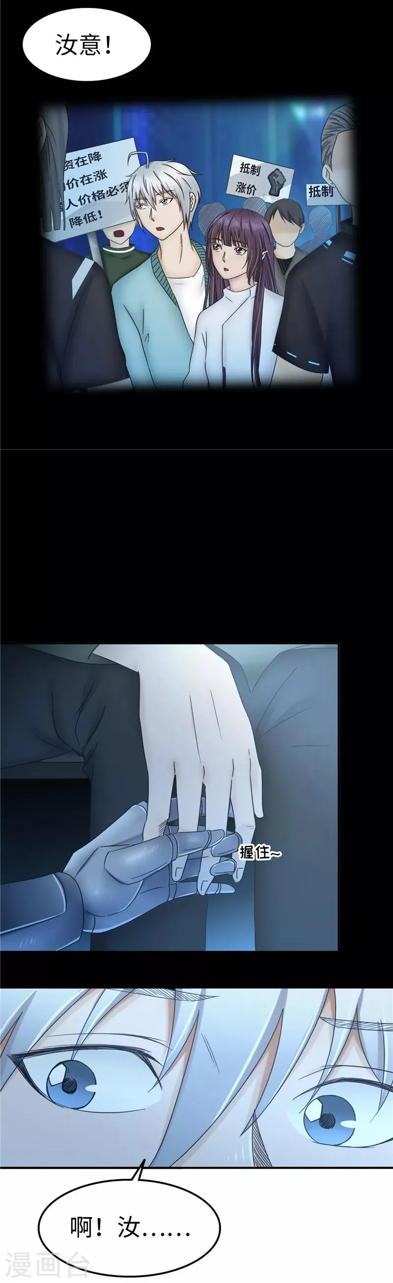 第106话 离开 第36页