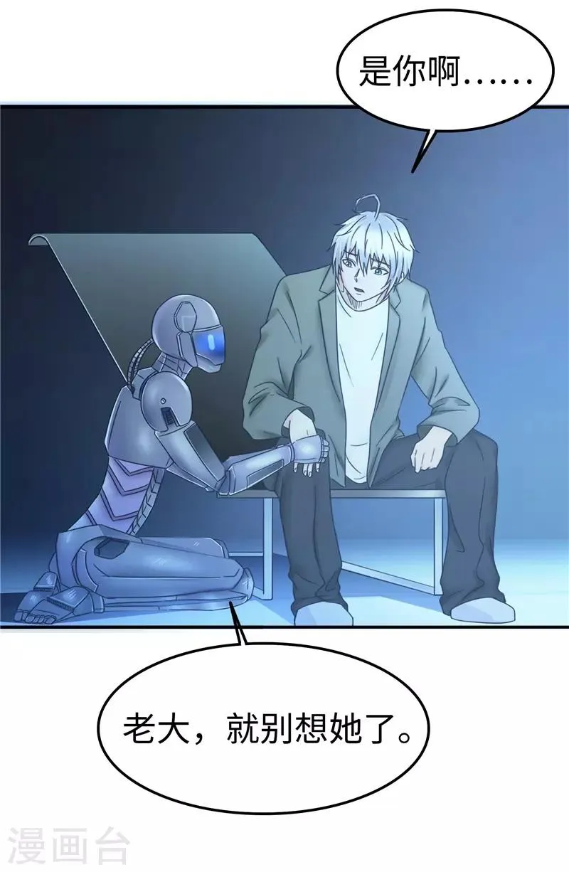 第106话 离开 第37页