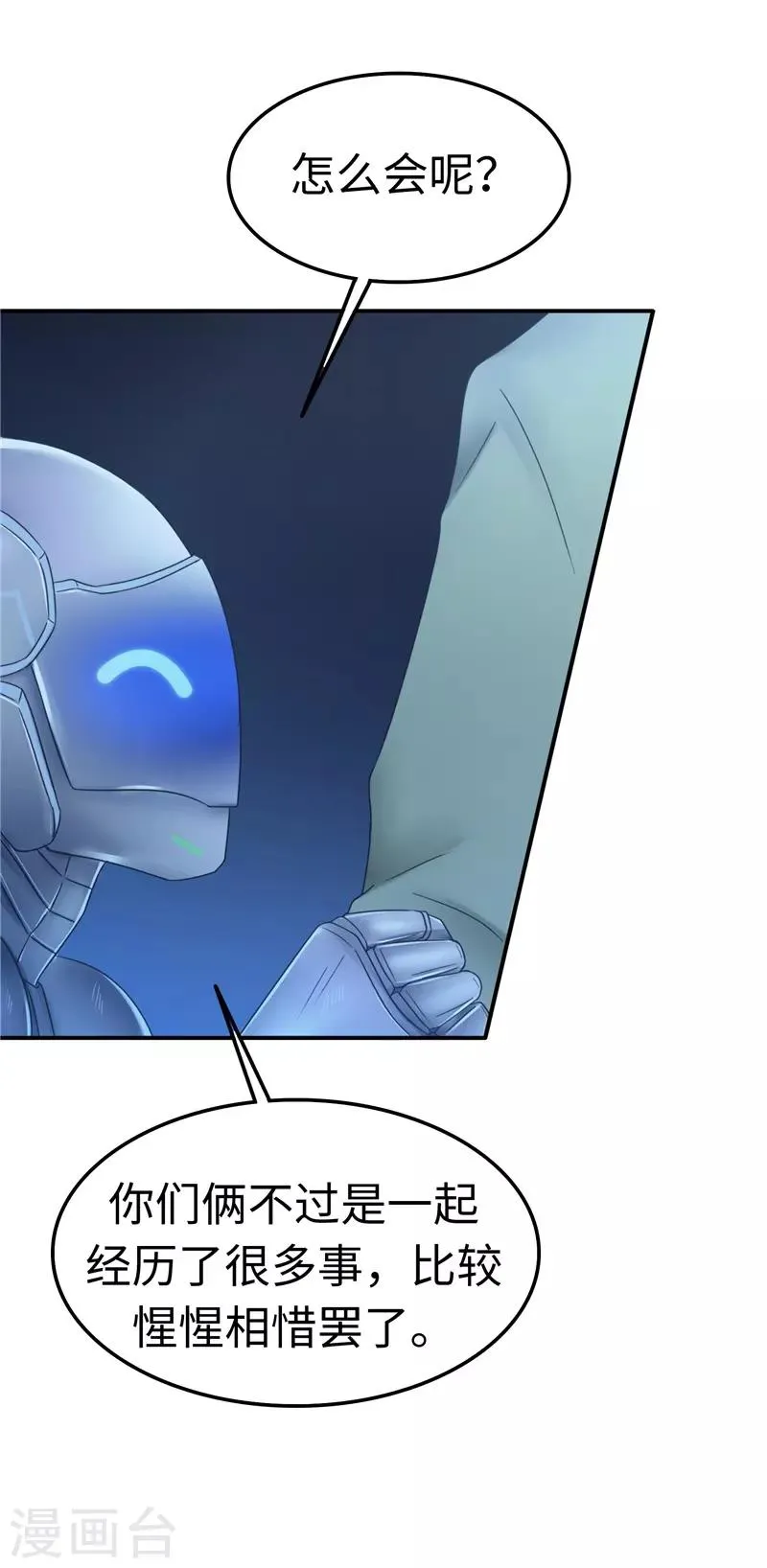 第106话 离开 第39页