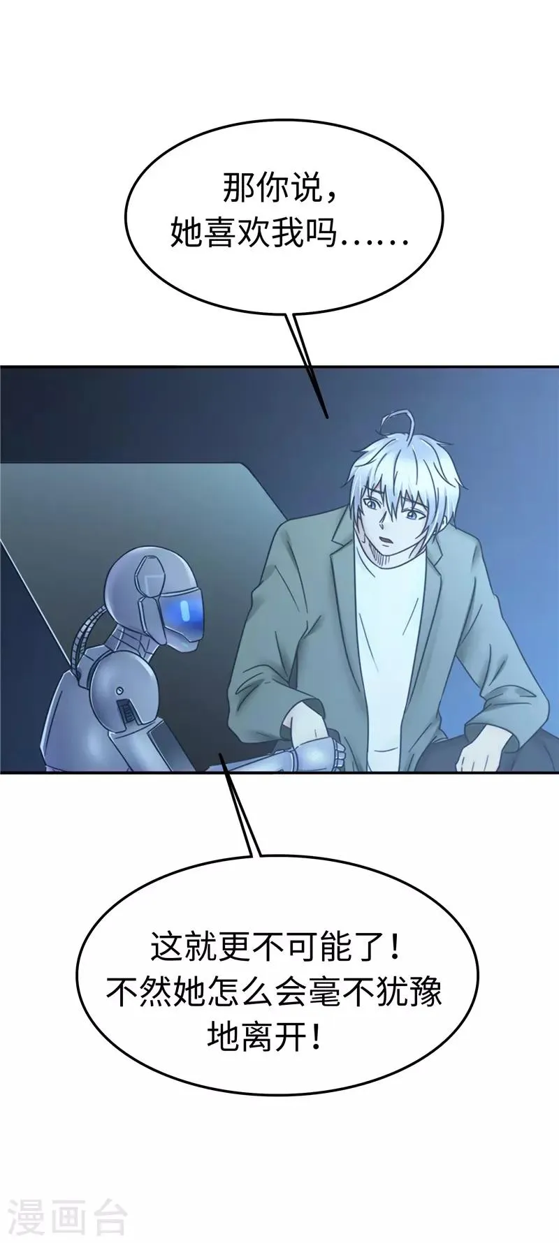 第106话 离开 第40页