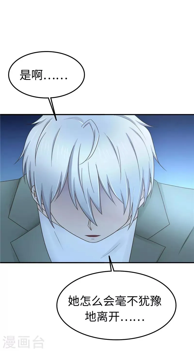 第106话 离开 第41页