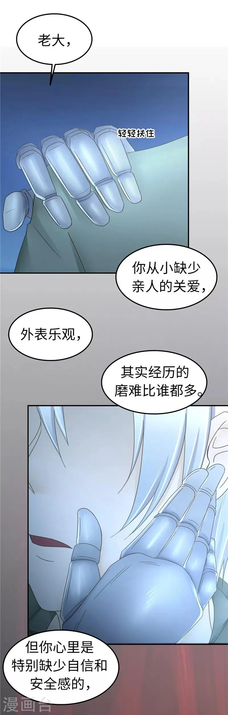 第106话 离开 第42页
