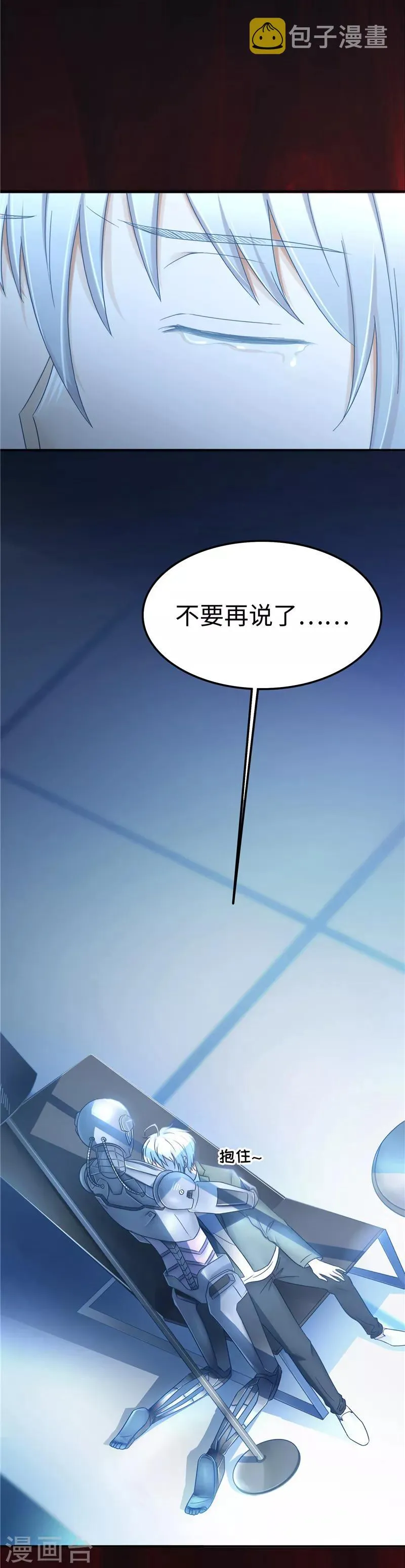 第106话 离开 第44页