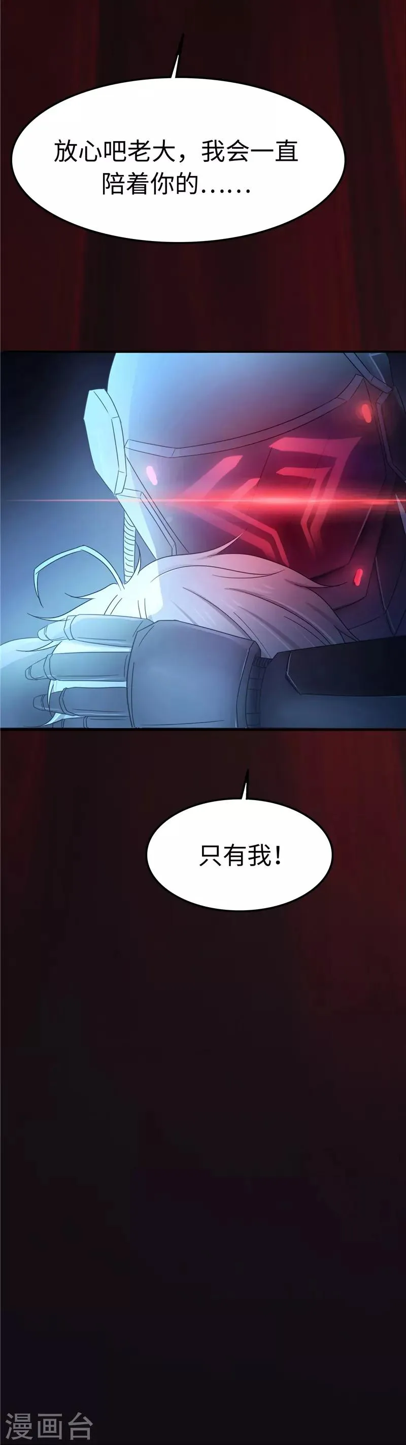 第106话 离开 第45页